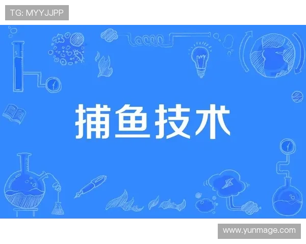 揭秘ag捕鱼国际背后的技术实力，带来稳定流畅的游戏体验
