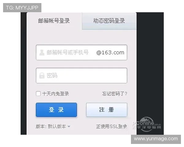 掌握欧博会员登录网易邮箱的完整流程提升邮箱使用体验与管理效率